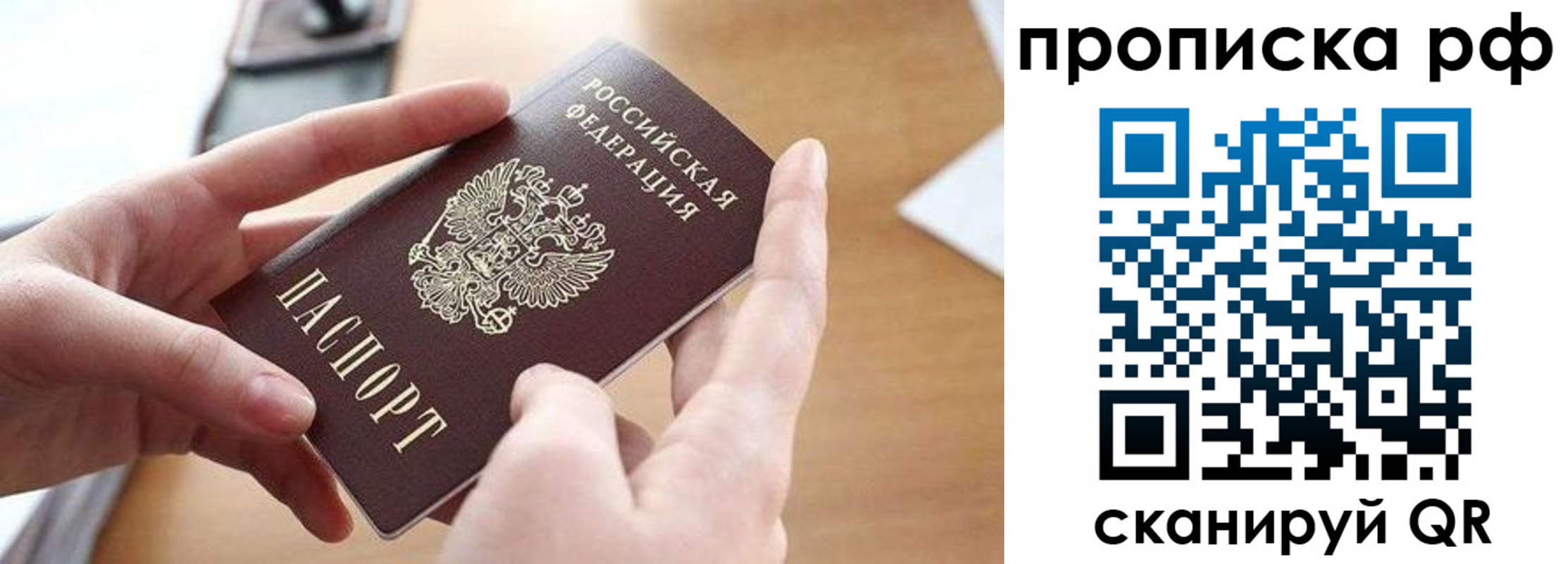 регистрация в Новосибирской области