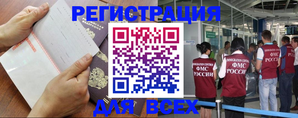 временная регистрация гарантия в Новосибирской области