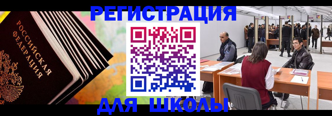 временная регистрация гарантия в Новосибирской области