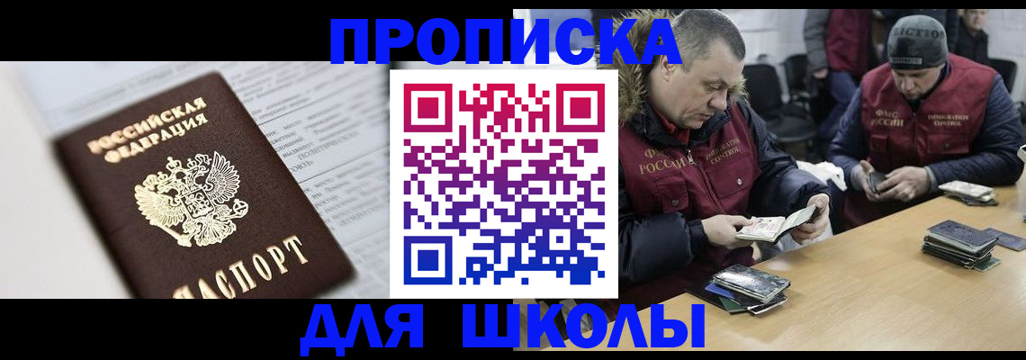 временная регистрация собственник в Новосибирской области