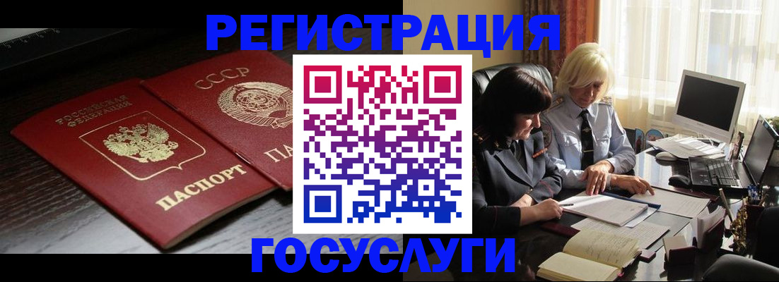 регистрация в Новосибирской области